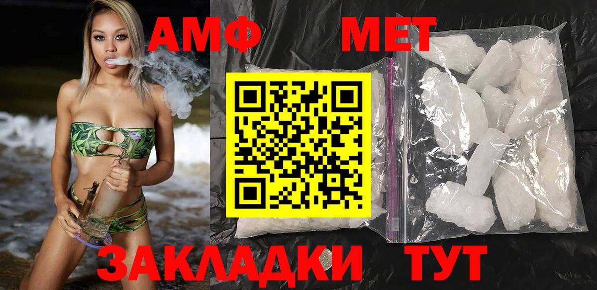 Amphetamine  АМФ Розовый  Амфетамин  Заводоуковск  Вход с VPN 