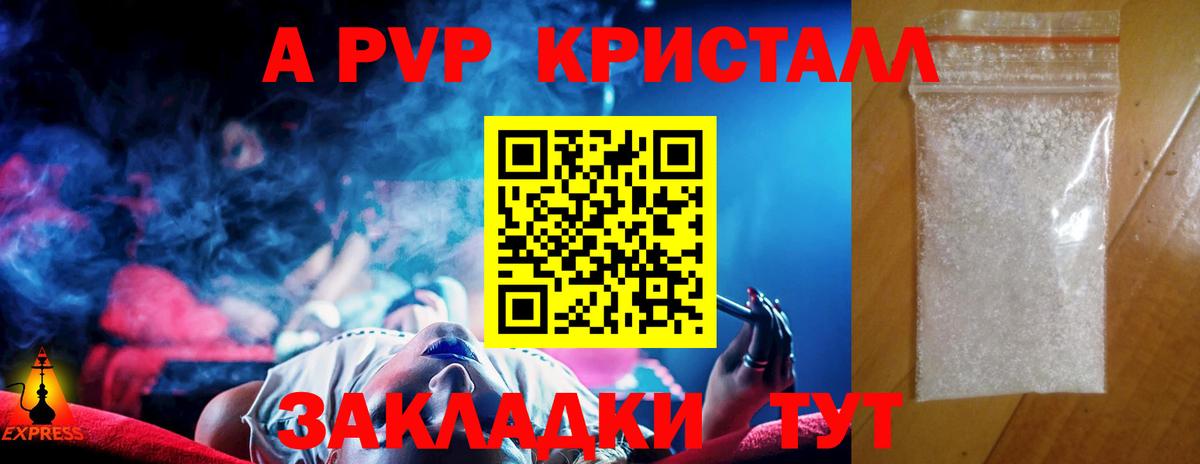 Alpha-PVP Соль Заводоуковск