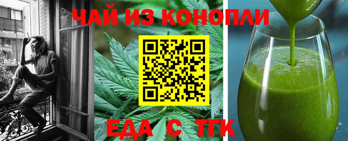 Печенье с ТГК марихуана  Вход с VPN  Заводоуковск 