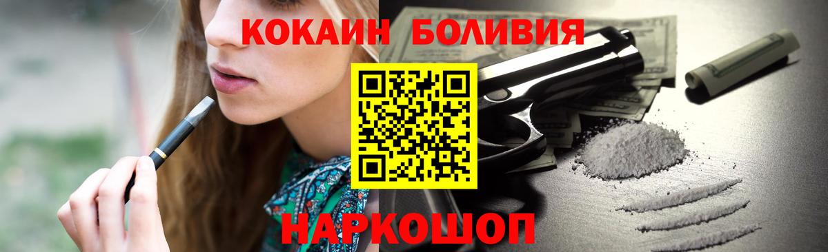 Кокаин 99%  COCAIN Columbia  Вход с VPN  Заводоуковск 