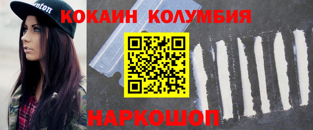 Кокаин VHQ Заводоуковск