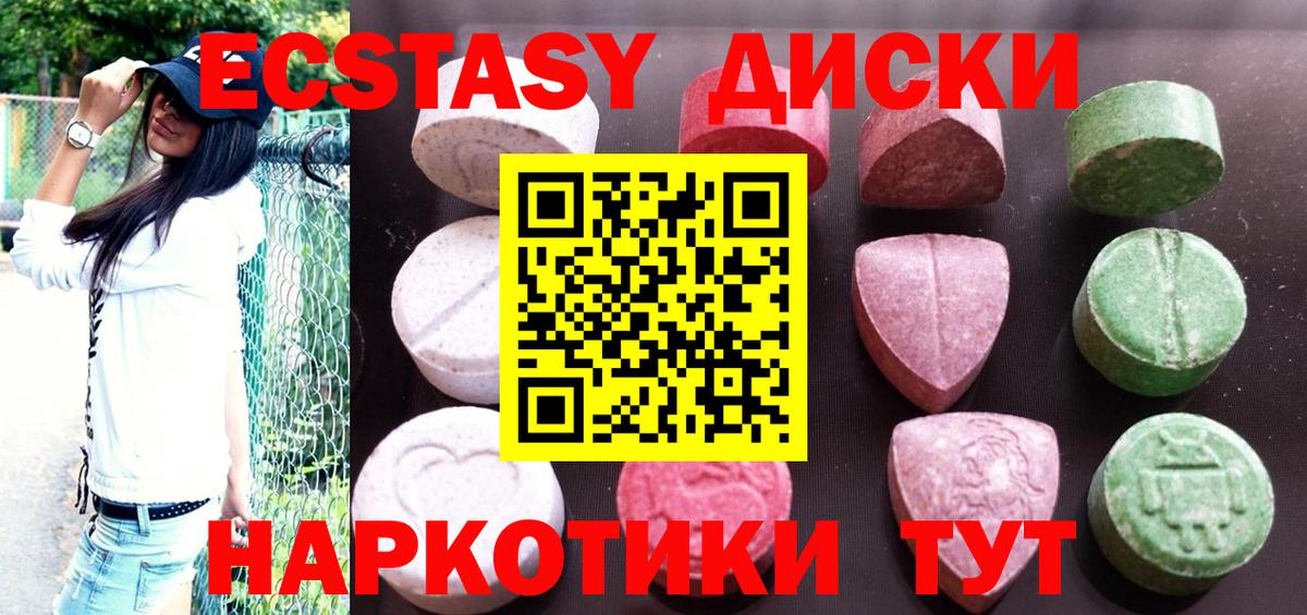Ecstasy круглые  ЭКСТАЗИ louis Vuitton  Заводоуковск  Вход с VPN 