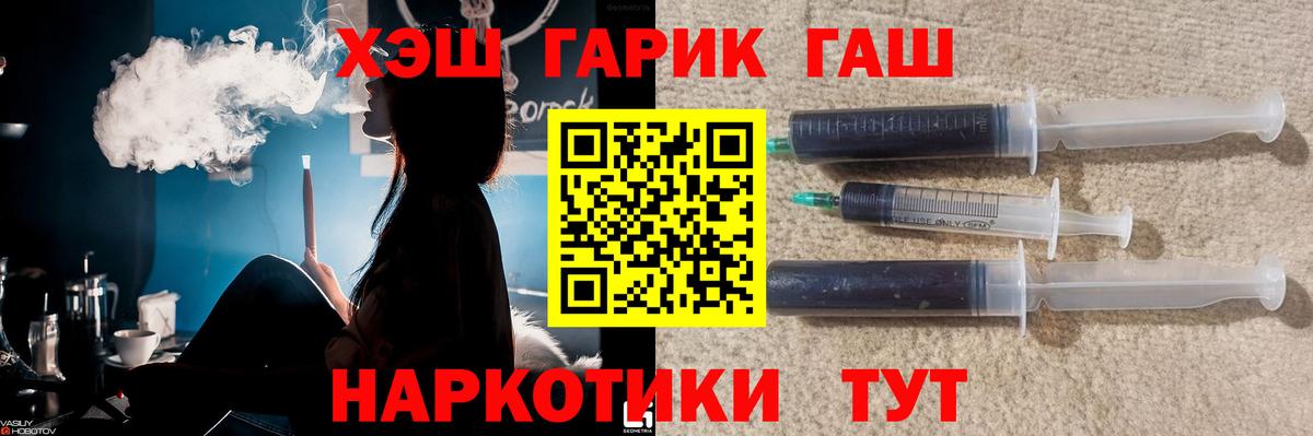 ГАШИШ  ГАШ Изолятор  Гашиш VHQ  Вход с VPN  Заводоуковск 