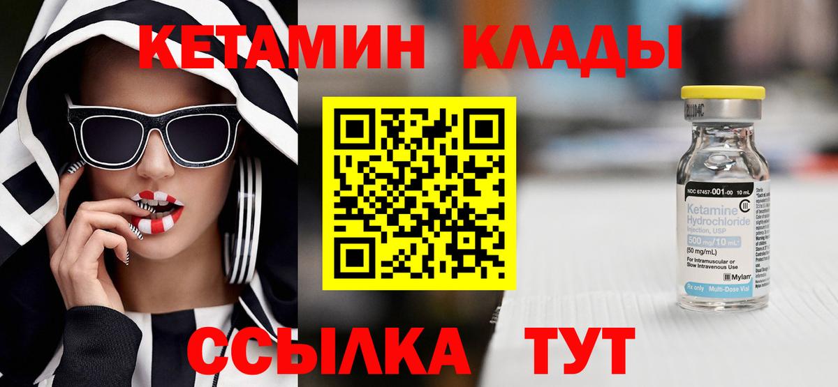Кетамин ketamine  Вход с VPN  Заводоуковск  Кетамин VHQ 