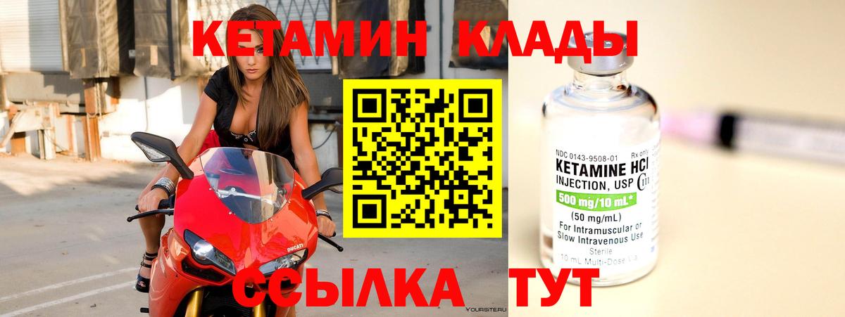 Кетамин ketamine Заводоуковск