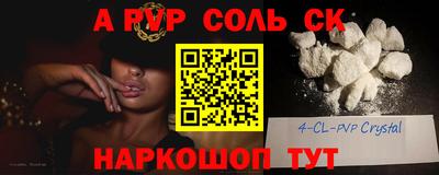 соль ск Конаково