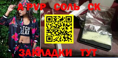 соль ск Конаково
