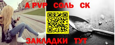 соль ск Конаково