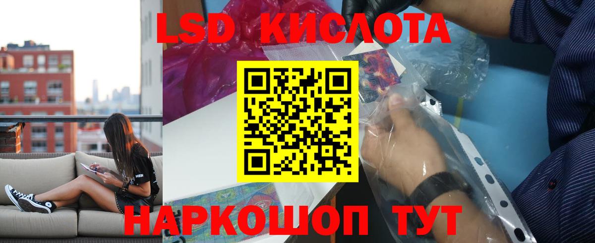 LSD-25 экстази кислота Заводоуковск