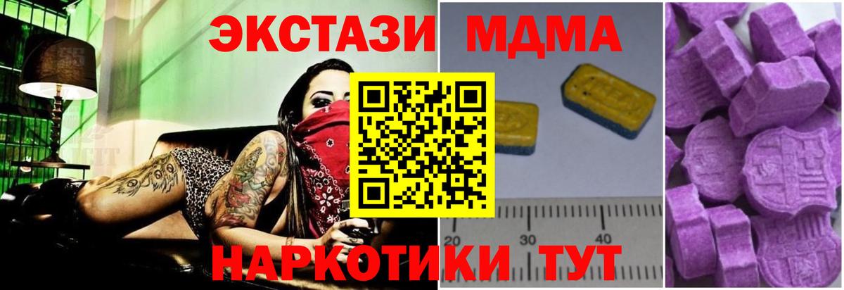 Заводоуковск  MDMA crystal  Вход с VPN 