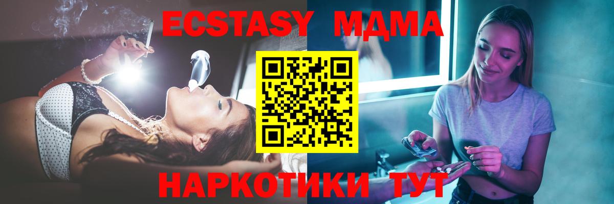 МДМА crystal Заводоуковск