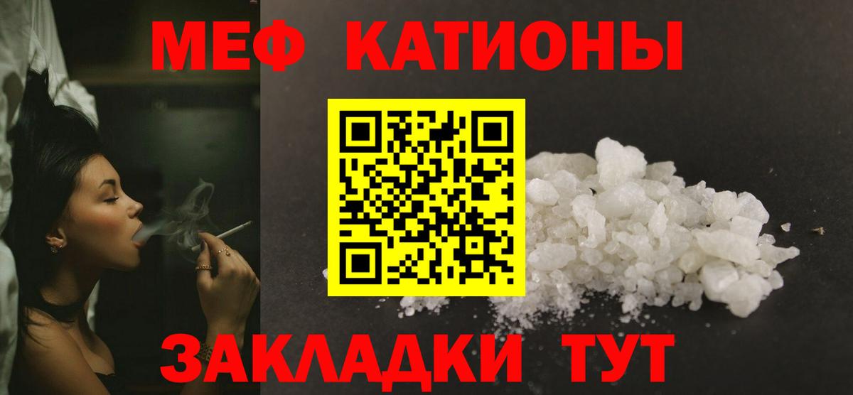 Заводоуковск  Меф  Вход с VPN  МЕФ VHQ  Меф мяу мяу 