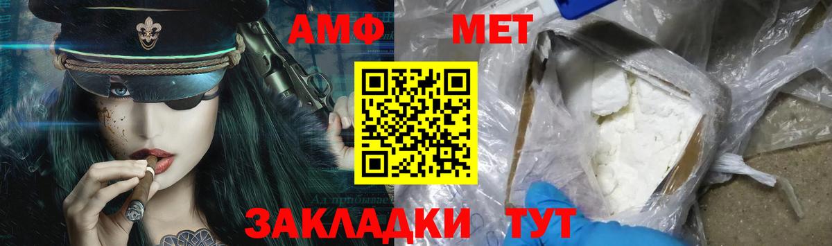 Заводоуковск  Метамфетамин Methamphetamine  Вход с VPN 