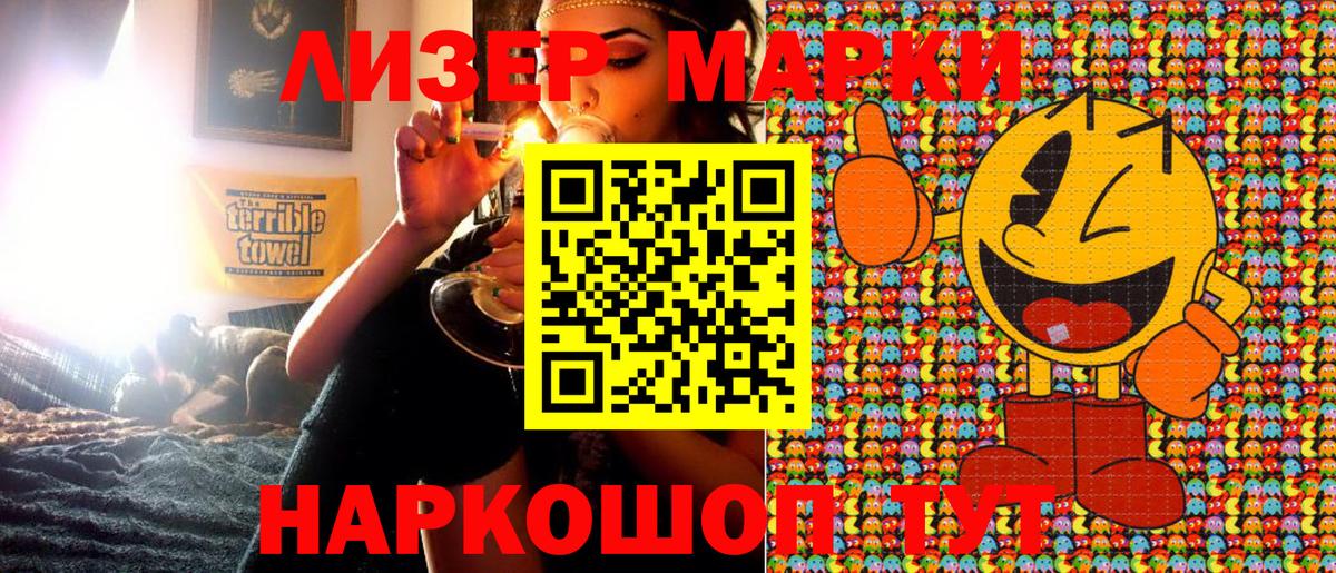 цены   Марки N-bome  Заводоуковск  Вход с VPN  Марки NBOMe 1500мкг 