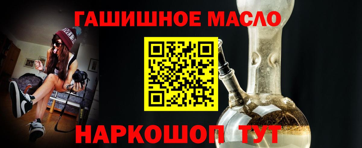 ТГК жижа Заводоуковск