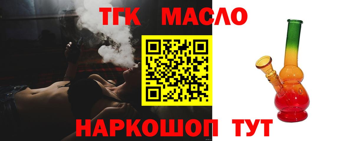 Заводоуковск  ТГК вейп  что такое   Вход с VPN 