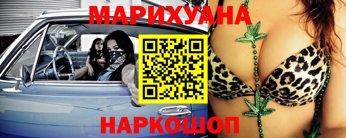 Марихуана тримм Заводоуковск
